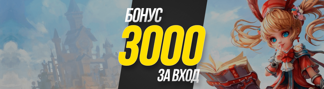bonus3000